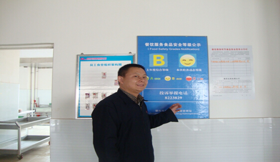 柔性線路板廠—贛州深聯(lián)食堂斬獲食品安全監(jiān)督量化管理B級信譽度稱號