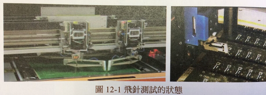 FPC電測試種類、設(shè)備及其選擇