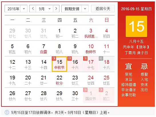 中秋小長(zhǎng)假即將“駕到”，深聯(lián)FPC廠請(qǐng)您提前備貨！