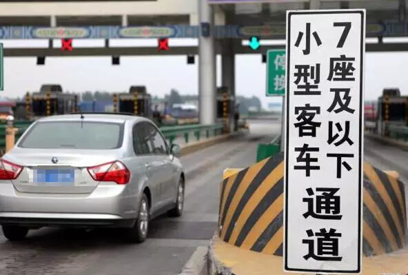 汽車FPC為您帶來國慶期間高速路免費規(guī)定及注意事項！