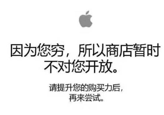 你為什么不去買(mǎi) iphone X？（網(wǎng)友神評(píng)論）