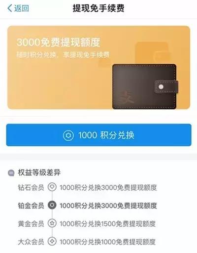 支付寶轉(zhuǎn)賬從收費(fèi)變免費(fèi)，只需這幾招！