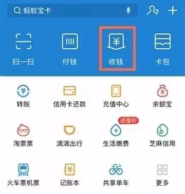 支付寶轉(zhuǎn)賬從收費(fèi)變免費(fèi)，只需這幾招！
