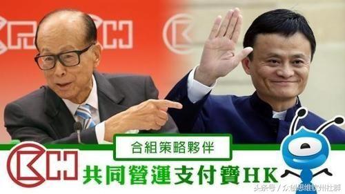 李嘉誠在選擇支付合作方時，為何棄微信而選擇支付寶？